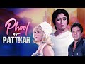 Phool aur patthar hindi full movie  meena kumari  dharmendra    