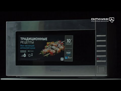Обзор микроволновой печи Samsung GE88SUT/BW | Ситилинк