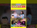 #パイナップルちゃん#パイナップル#歌舞伎町#ホス狂い#ホスト