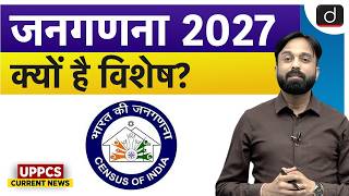 India’s Census 2027 Starts April 1: Key Facts & Data | UPPCS Current News | Drishti UPPCS