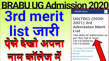 Brabu admission 2020 || brabu 3rd merit list 2020 || bihar university admission 2020 merit list