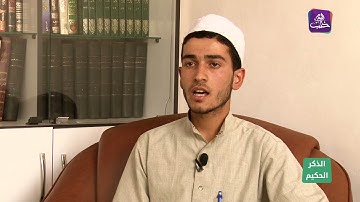 الذكر الحكيم: (محمد عبد الكريم) يتلو آيات من سورة (التحريم) برواية (ورش عن نافع)