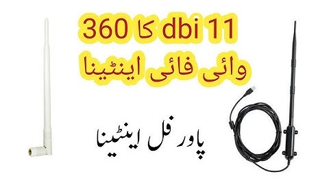 11dbi Wifi Antenna 📡 - 360 Powerful Antenna 📶 Wifi Networking - Muneer IT Expert