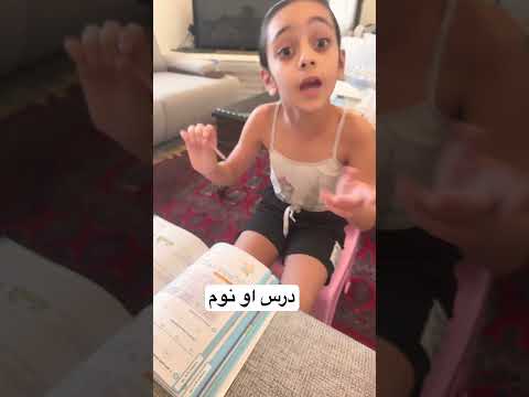 درس الرياضيات يابنت رياضيات مدرسة اكسبلور فولو    