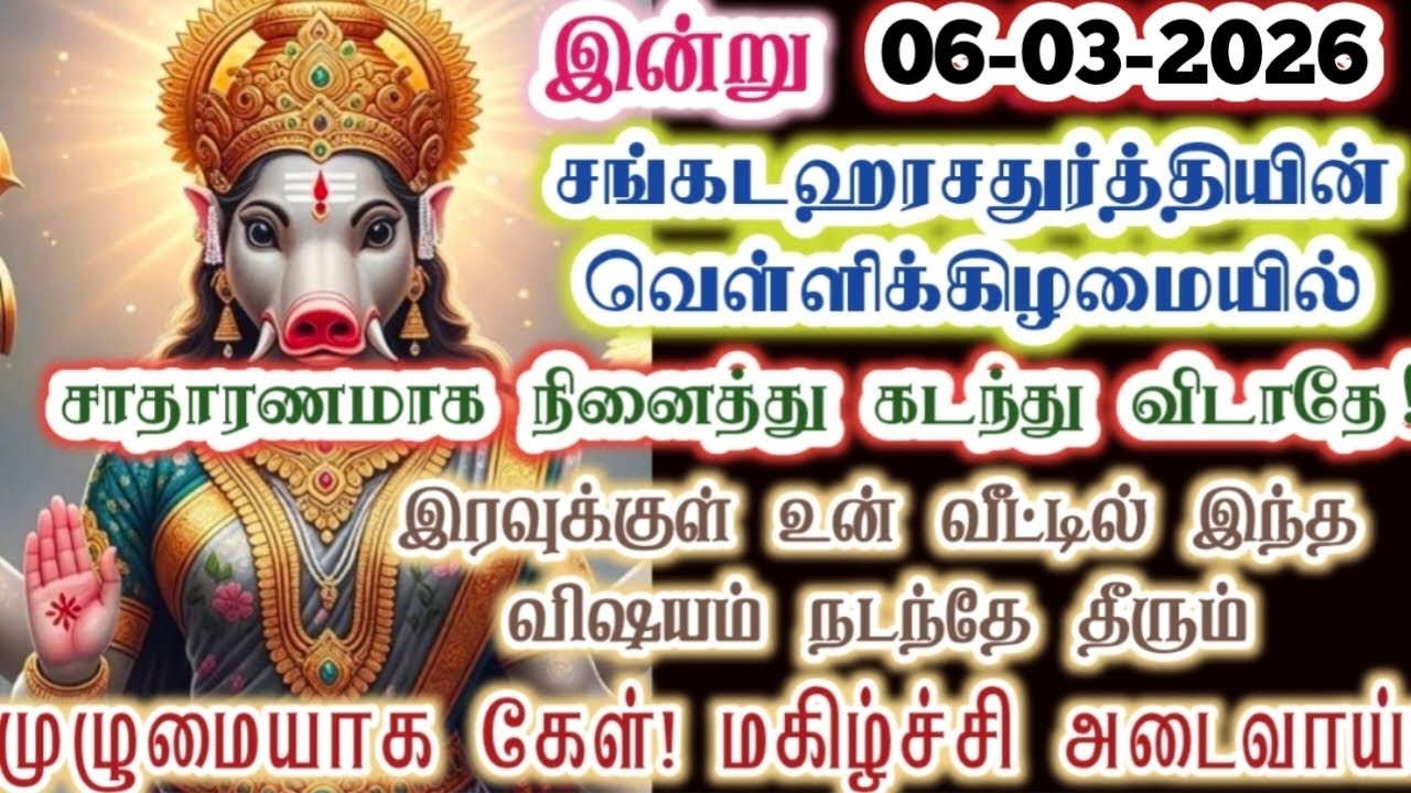 இரவுக்குள் இந்த விஷயம் நடந்தே தீரும்/Amman/varaahi Amman/positive vibes/@ஓம்சரவணபவ 
