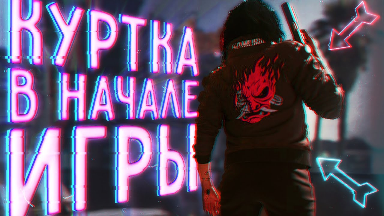 Как получить машину сильверхенда
