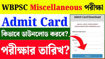 PSC Miscellaneous Admit Card Download 2024|Wbpsc Miscellaneous Exam Date 2024|