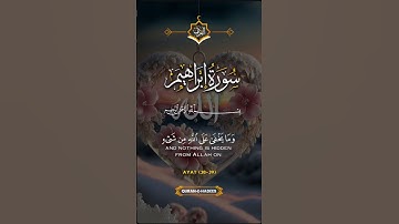 قرآن راحة نفسية -تلاوات خاشعه -تلاوات هادئة -سورة إبراهيم @إسلاميات #قرآن #تلاوة_خاشعة