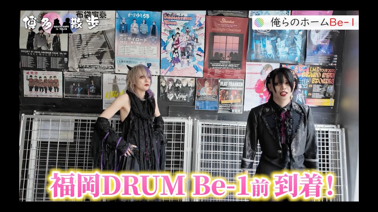 【福岡】神威&みおの福岡散歩【街ぶら】