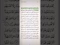 KEMPEN BACA AL QURAN SEHARI SEMUKA MUKA SURAT 3 SURAH AL BAQARAH AYAT 6 16
