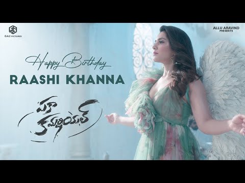 Raashi Khanna Birthday Teaser | Pakka Commercial | Gopichand | Maruthi | Jakes Bejoy | #HBDRaashi