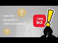 Sohoj Biz- এর সাথে আমার কাজ❗// #sohojbiz #smsagor009 #sohojagent #sohojbusiness