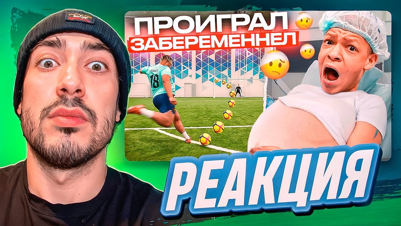 РЕАКЦИЯ НА 2DROTS ПРОИГРАЛ - ИСПЫТАЛ БОЛЬ КАК ПРИ РОДАХ - YouTube