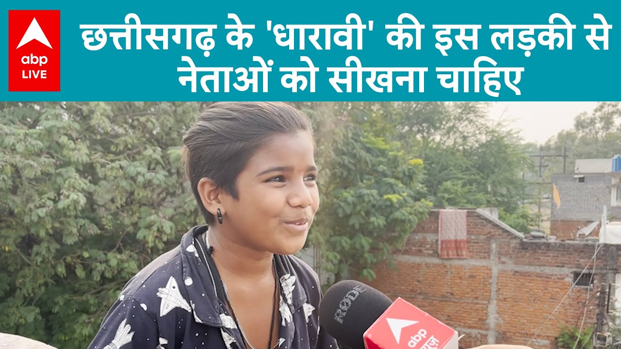 Chhattisgarh News 7वीं में पढ़ने वाली पुन्नी की समझदारी देख आप भी