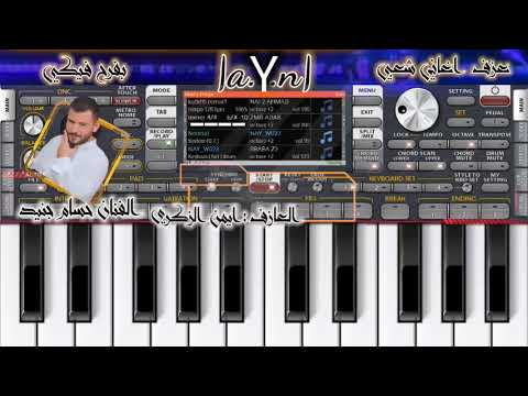 شاهد عزف اغنيه لما همس تقول بحبك بفرح فيكي للفنان حسام جنيد لايفوتك العزف ناار 2024