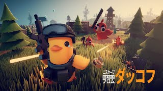 #EscapefromDuckov | あひるの冒険【静凛/にじさんじ】