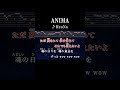 心はどこに 器はどこに #カラオケ #歌詞 #anima #reona #onvocal #本人ボーカル #ソードアートオンライン #アニソン #2020