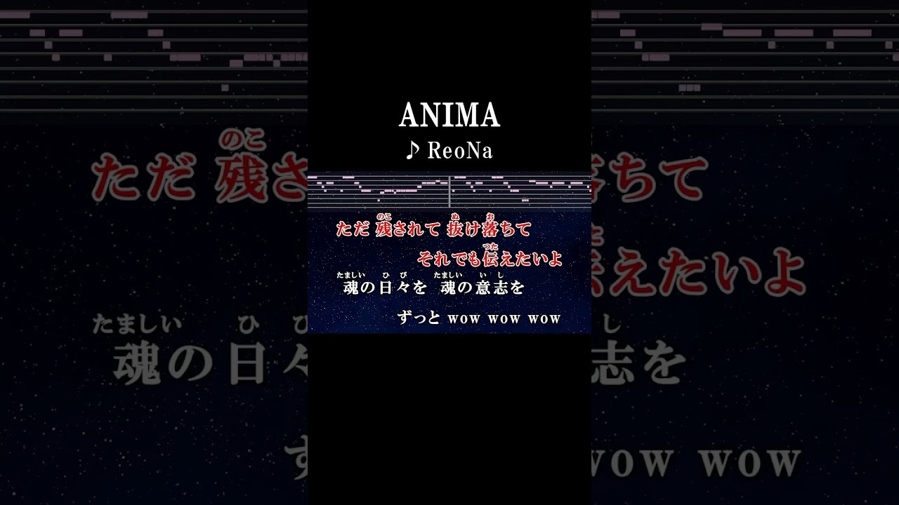心はどこに 器はどこに #カラオケ #歌詞 #anima #reona #onvocal #本人ボーカル #ソードアートオンライン #アニソン #2020