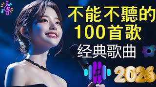 一人一首成名曲🎧80、90年代经典老歌尽在 经典老歌500首 |周华健,張學友, 任賢齊, 蟲哥, 趙傳,推荐40 多岁以上的人真正喜欢的歌曲♣聽著那些歌，就像回到過去 否则你会后悔的【洗腦神曲推薦】