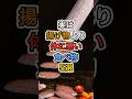 実は揚げ物より体に悪い食べ物5選#健康 #雑学 #医療 #予防医療 #病気