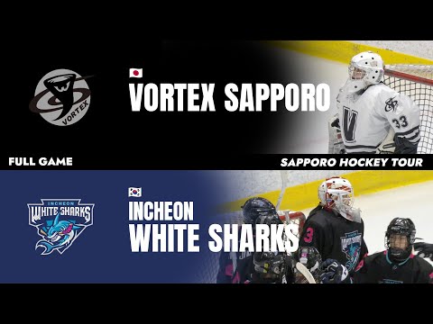 FULL GAME | VORTEX SAPPORO vs WHITE SHARKS | SAPPORO HOCKEY TOUR | 2025. 3. 29