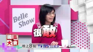 年終分紅 大老闆想的是…!  國民大會20161205 (預告)