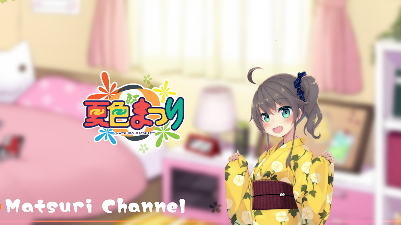 【ホロライブ/夏色まつり】