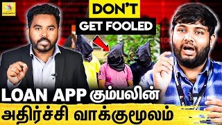 🔴Loan App-ல் மிரட்டுகிறார்களா ? உடனே இதை செய்யுங்கள் : Loan App Scam | Cyber Alert Episode - 35 screenshot 4