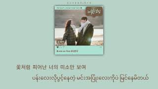 Cha Eun Woo (차은우) - Love So Fine [True Beauty (여신강림) OST] Han+MM sub