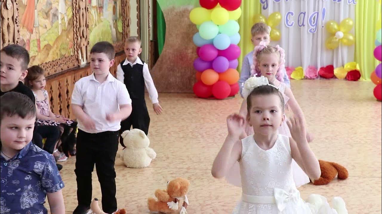 Танец прощайте игрушки в детском саду видео
