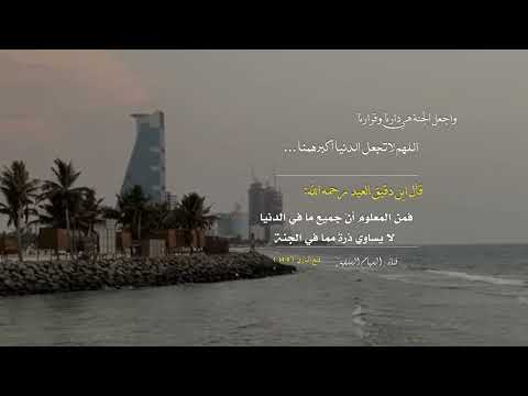 اطرح الدنيا فمن عاداتها تخف ض العالي وت علي م ن س ف ل لامية ابن الوردي