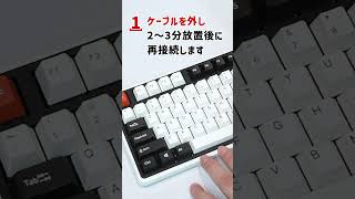 サポート】キーボードの調子がおかしい時に簡単にできて試したい7つの
