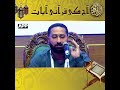 Aaj ki Qurani Ayat |  Ayat 40 Surah Al Imran |  Dhul Hijjah 1447