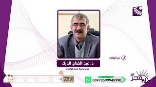 مديرية الصحة في طولكرم ابوابها مفتوحة يوم السبت