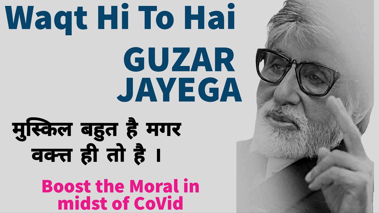 Waqt Hi To Hai Guzar Jayega Ft Amitabh Bachchan YouTube
