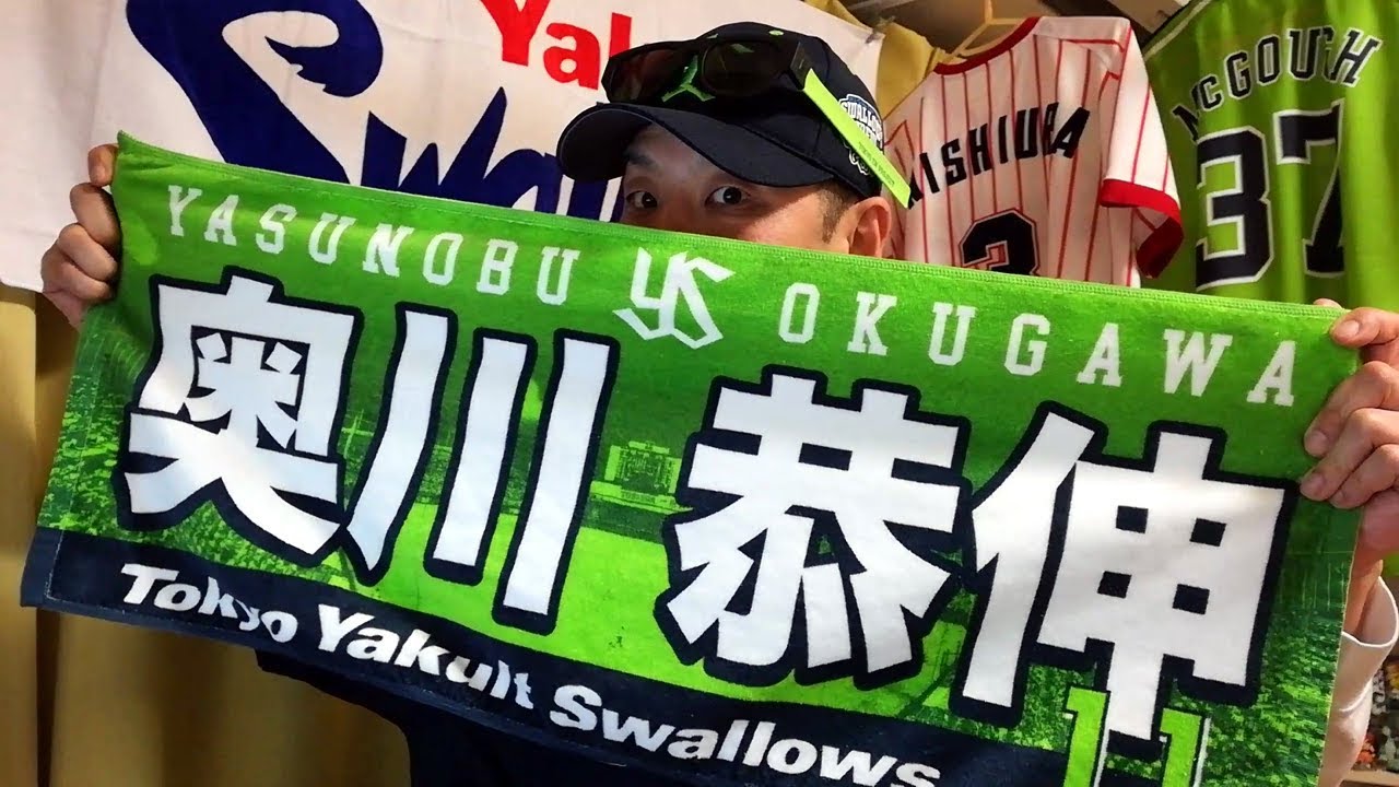 奥川選手 タオル 奥川恭伸、吉田大喜選手のタオルを買ってきました☆
