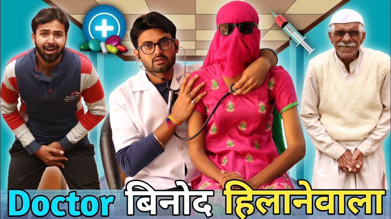 Dr. Binod Hilanewala || Binod Dawakhana || Morna Entertainment