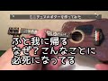 ミニチュアのギターを作った　How to make a miniature guitar   DIY  interior  craft