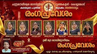 ChandramouleeswaraClassical Dance School, kollemcode, Arangetram ...