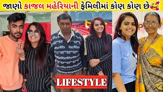 Kajal Maheriya Family Husband Lifestyle Biography Video 2022