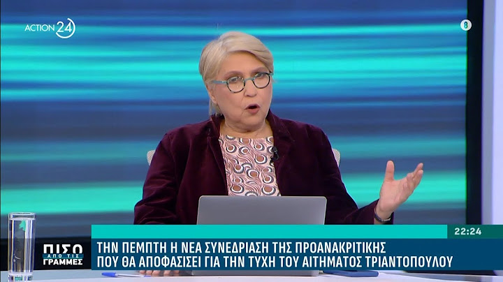 Προανακριτική επιτροπή: Το παρασκήνιο της κυβέρνησης και οι δηλώσεις της αντιπολίτευσης | ACTION 24