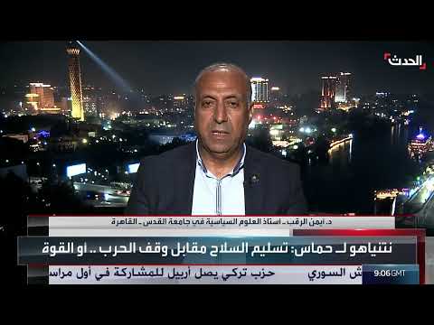 خطة إسرائيلية لنقل سكان غزة إلى رفح وتأجيل نزع سلاح حماس