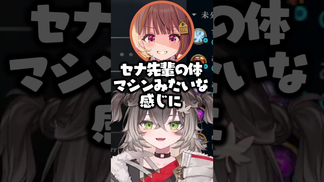 あしゅみをマシーン化するうひに爆笑するちーたま【龍巻ちせ/ぶいすぽ/切り抜き】
