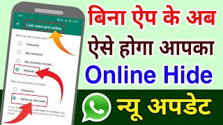 WhatsApp Online hote hue bhi offline kaise dikhe | How to hide whatsapp online status or activity screenshot 4