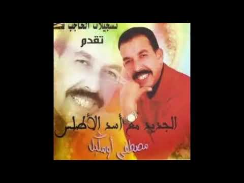 Omguil Ya Li Hjerni Omcha