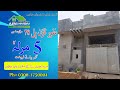 5 Marla Houses for Sale in Shaheenabad Road Sargodha  (sr 29)
