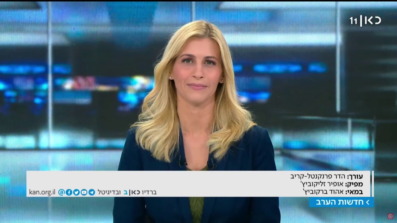Kan 11 Israel Live : לוח שידורים כאן 11 – RRRM