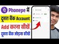 phonepe me dusra account kaise add kare | phonepe me 2 bank account kaise add kare