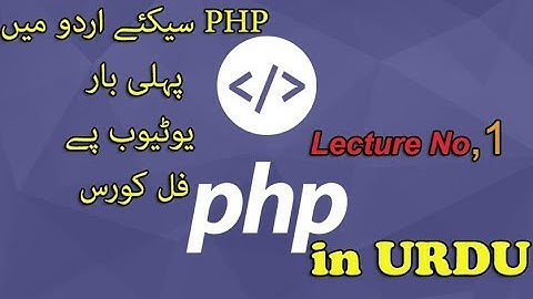 php tutorials in urdu | php in urdu | php training in urdu | Full course | Lecture 1