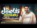                                                                                                      حالتي